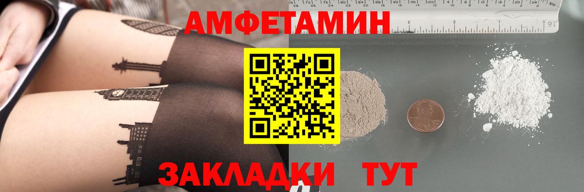 АМФЕТАМИН Premium Карачаевск