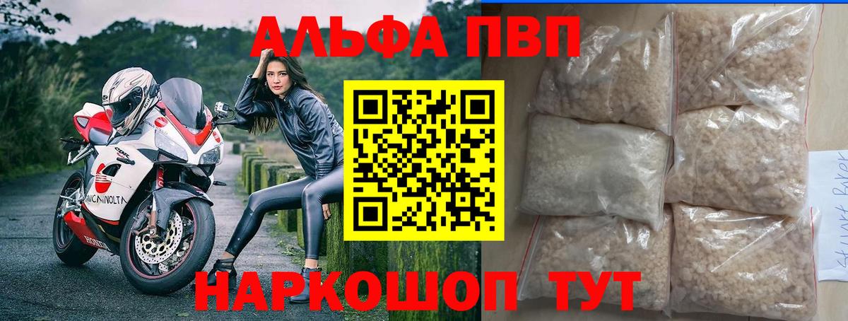 Карачаевск  Alpha PVP Crystall  Alpha PVP  Вход с VPN  APVP СК  Alpha-PVP VHQ 