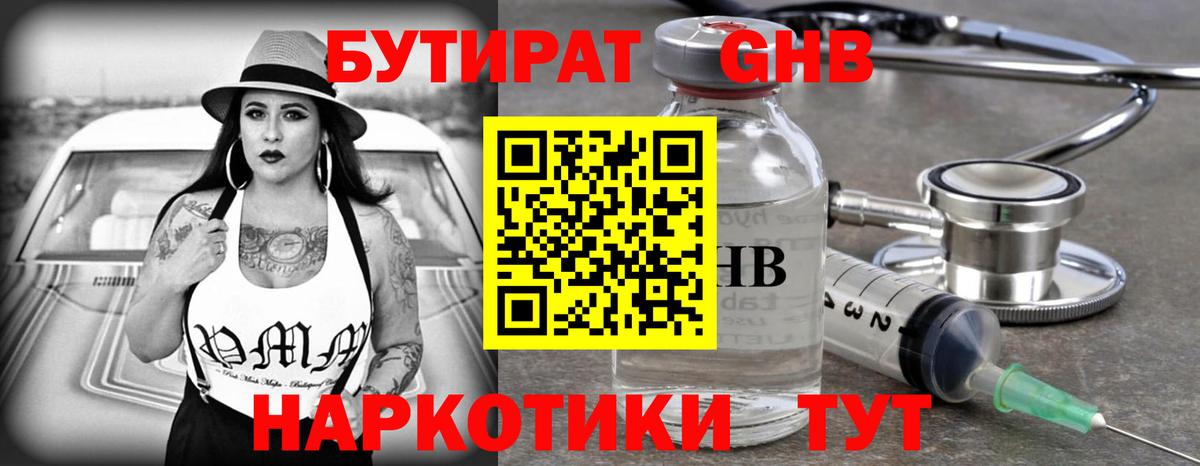 Бутират оксана  Вход с VPN  Карачаевск 