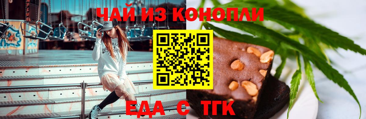 Карачаевск  Печенье с ТГК марихуана  Вход с VPN 