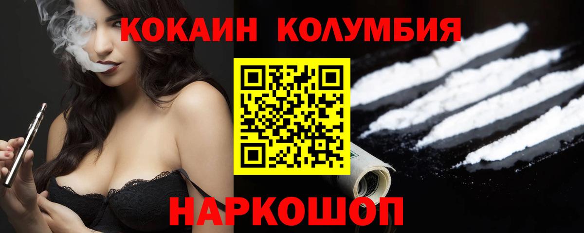 Кокаин 98% Карачаевск