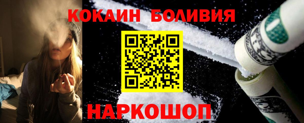 Cocaine 98%  Кокаин 99%  COCAIN  Карачаевск  Вход с VPN 