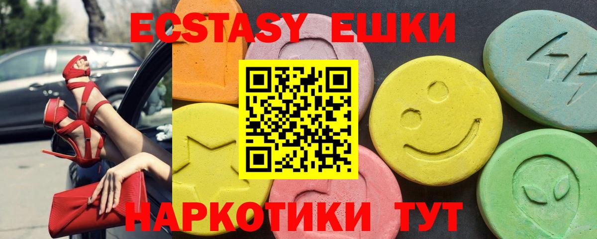 Ecstasy таблы  ЭКСТАЗИ 99%  где найти   Вход с VPN  Карачаевск 