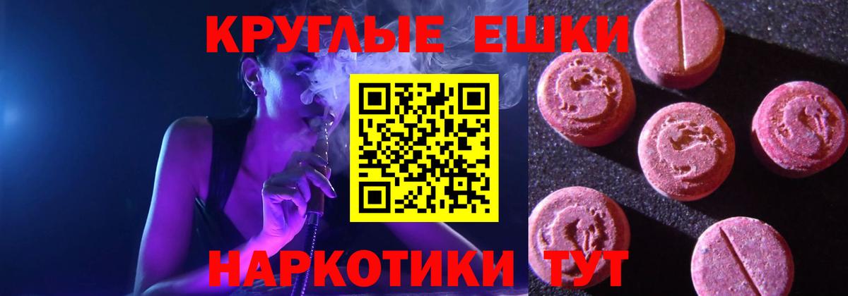 Экстази XTC Карачаевск