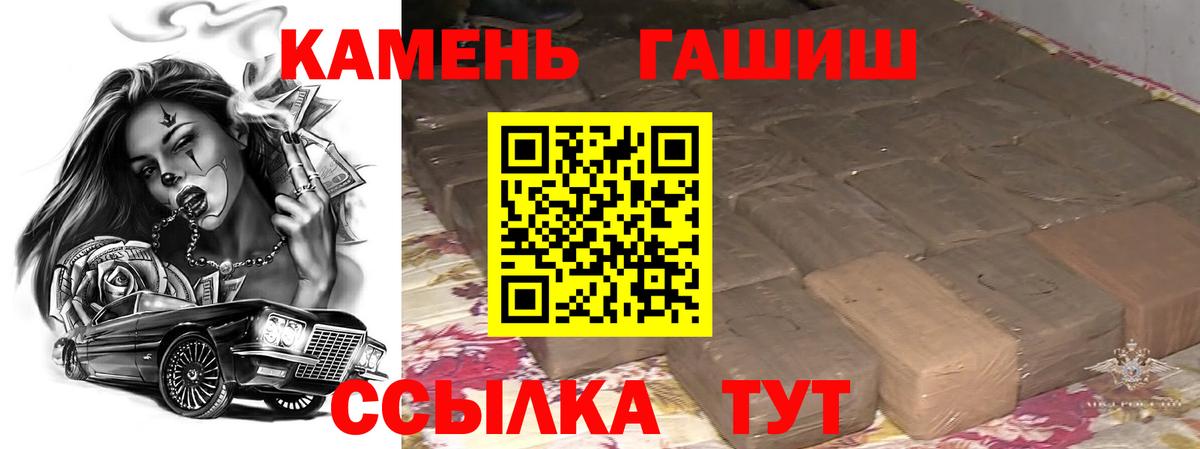 купить   ГАШИШ Premium  Вход с VPN  Гашиш гашик  Карачаевск 