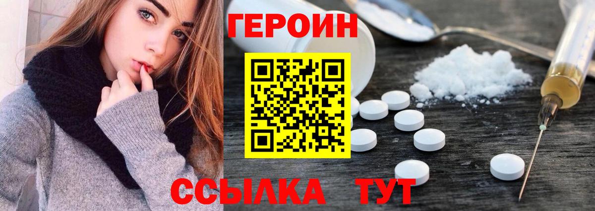 Героин Афган Карачаевск
