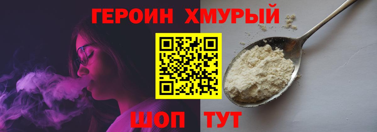 ГЕРОИН белый  Вход с VPN  ГЕРОИН  Карачаевск 