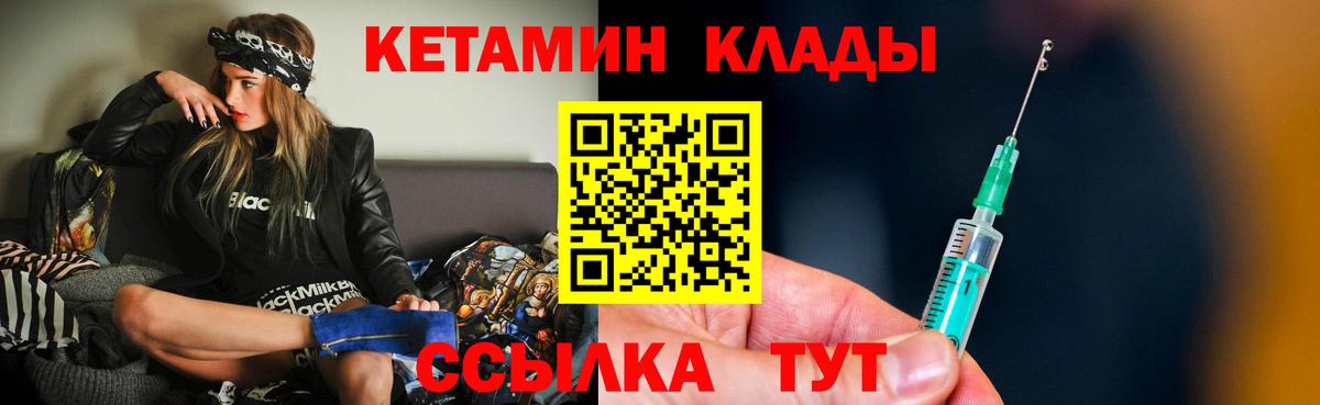 Карачаевск  Кетамин ketamine  Вход с VPN 