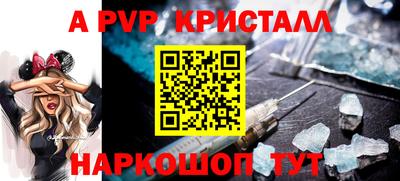 альфа пвп Кандалакша