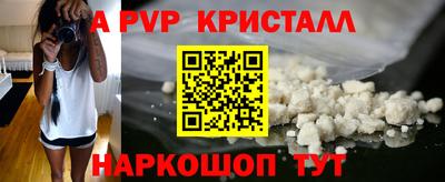 альфа пвп Камышлов