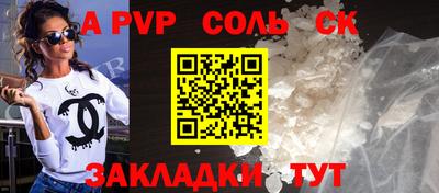 альфа пвп Кандалакша
