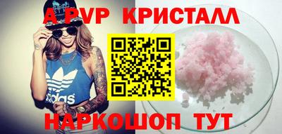 альфа пвп Кандалакша