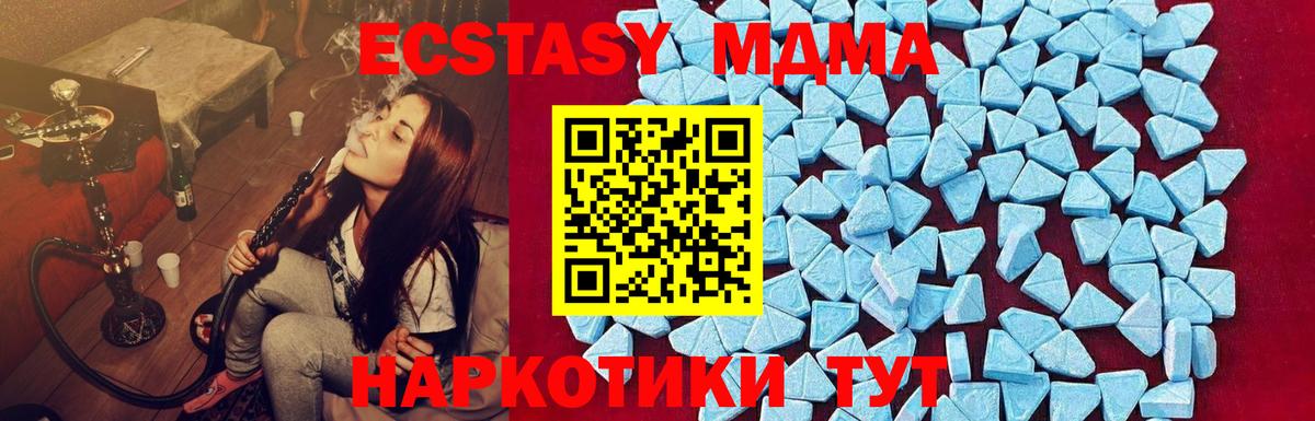 Карачаевск  МДМА кристаллы  Вход с VPN  MDMA crystal 