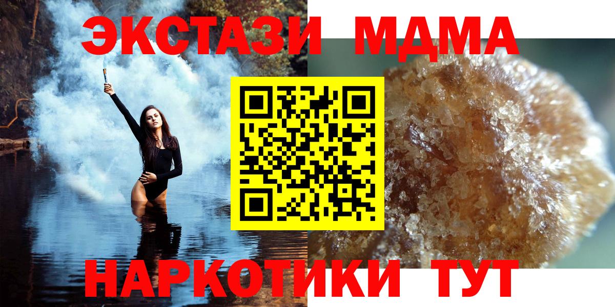 MDMA Molly Карачаевск