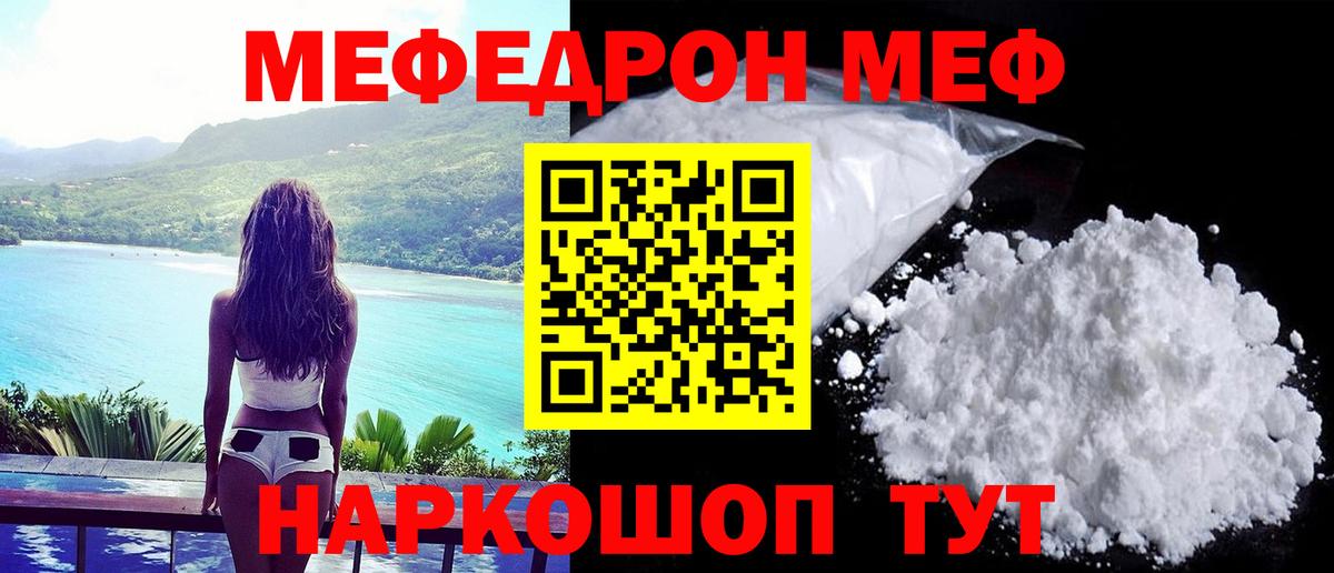 Меф кристаллы Карачаевск
