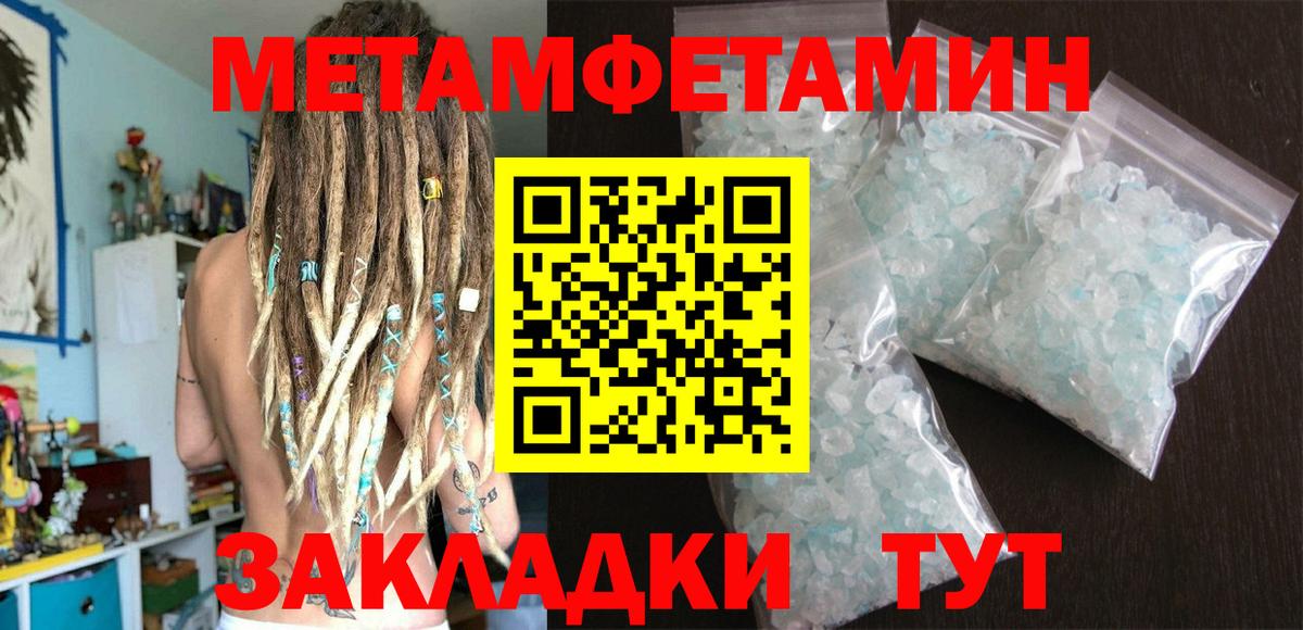 Карачаевск  Метамфетамин Декстрометамфетамин 99.9%  Вход с VPN 
