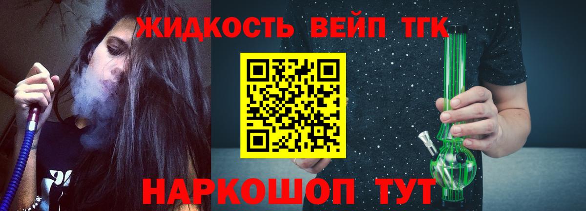 ТГК гашишное масло  Дистиллят ТГК Wax  Карачаевск  Вход с VPN 