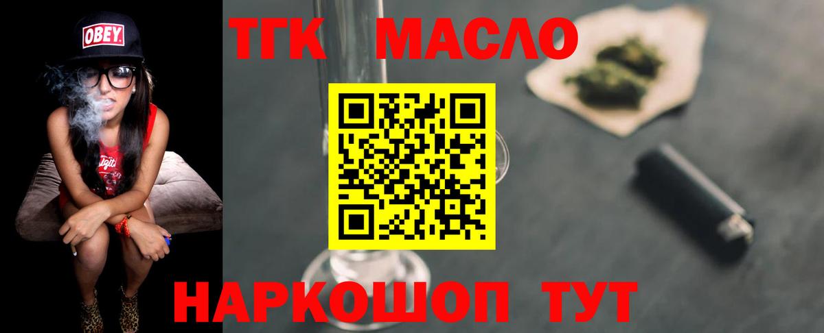 ТГК концентрат Карачаевск